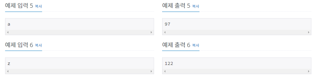 백준 11654 (파이썬)