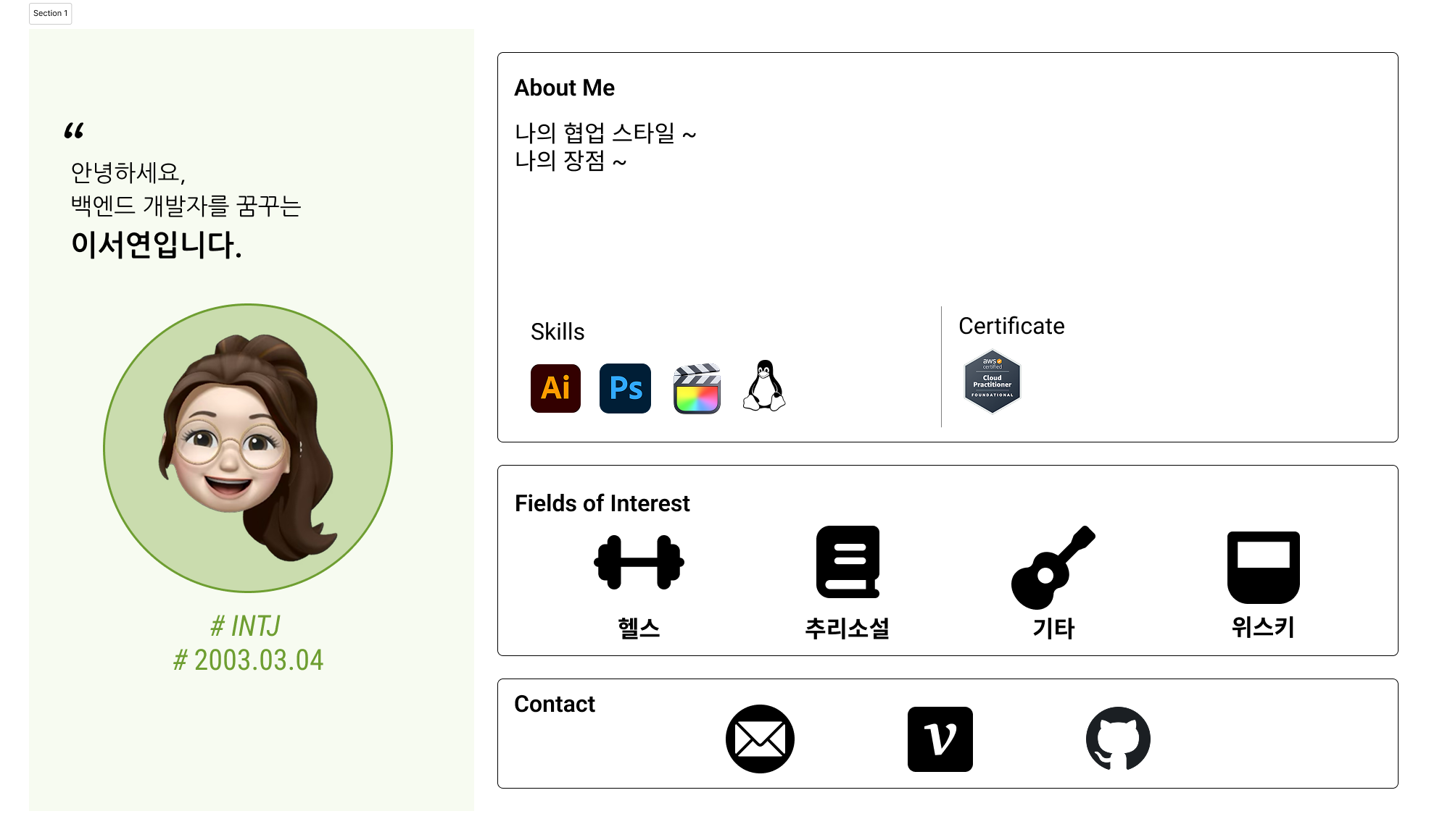 Figma를 활용한 디자인