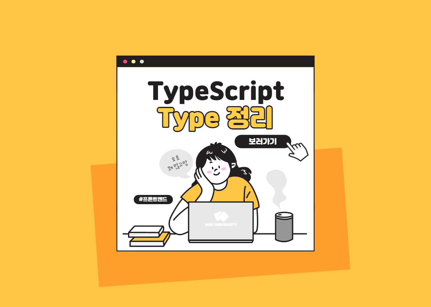 typescript-type