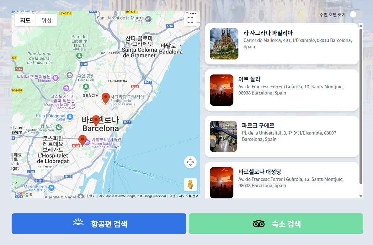 [떠나봄] Google Places api로 장소 정보 제공받기