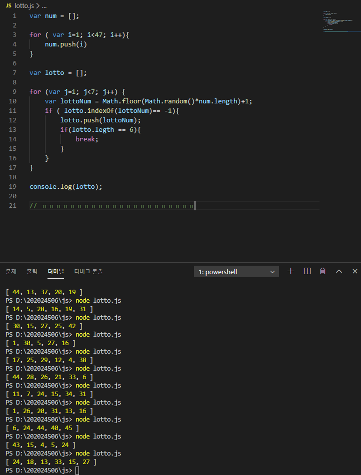 lotto.js 프로그램