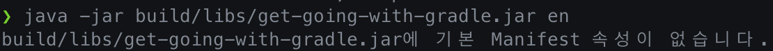 java -jar build/libs/get-going-with-gradle.jar en