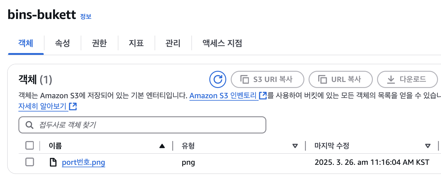 AWS Cloud 실습 : S3 | RDS | EC2에 Jenkins 설치 | CI/CD