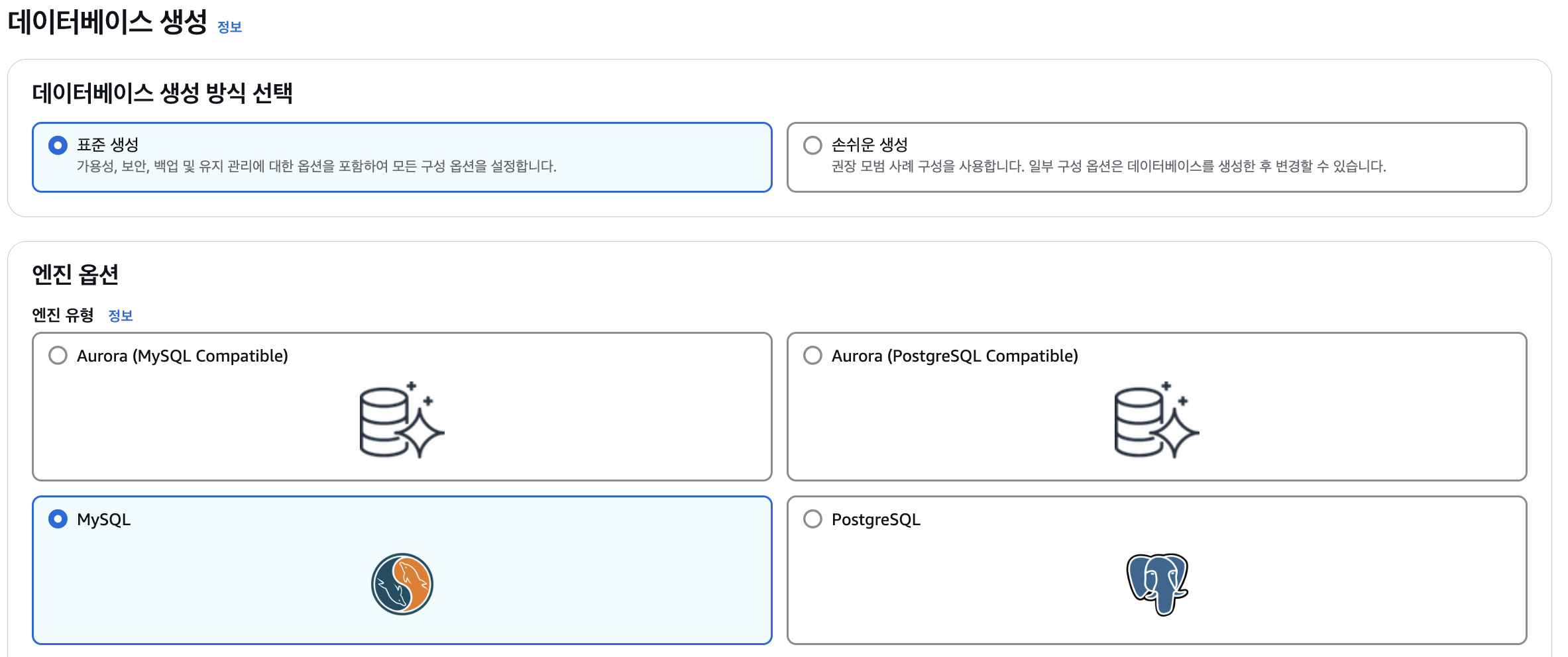 AWS Cloud 실습 : S3 | RDS | EC2에 Jenkins 설치 | CI/CD