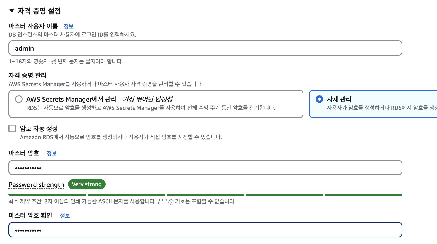 AWS Cloud 실습 : S3 | RDS | EC2에 Jenkins 설치 | CI/CD