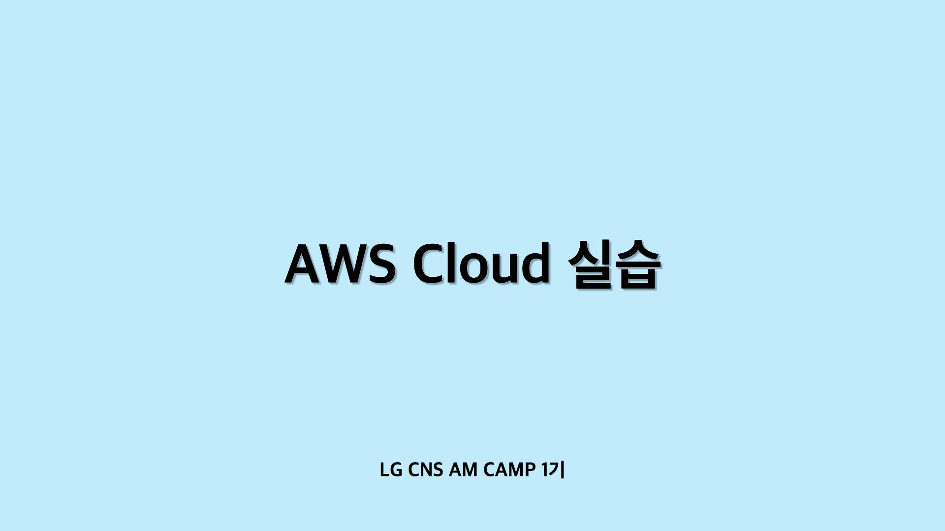 AWS Cloud | ECR & Jenkins로 배포 | ECS로 컨테이너 실행