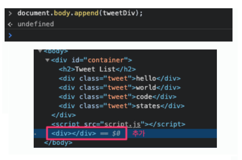 [javascript] DOM 조작하기