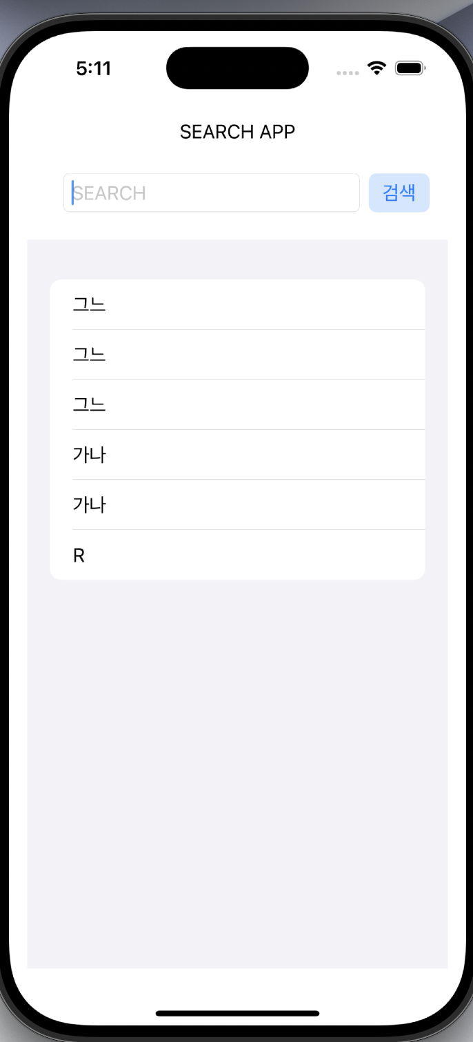 SearchList