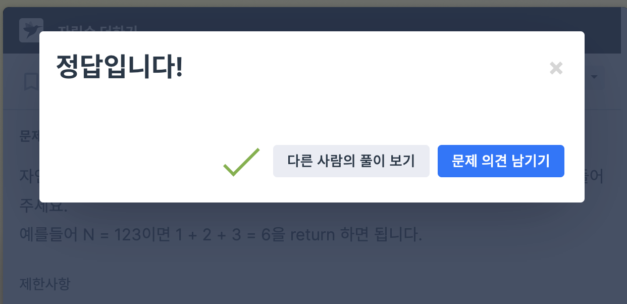 정답