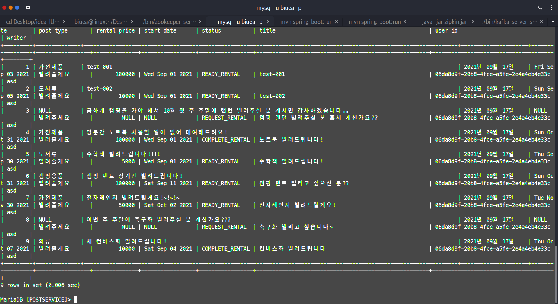 Rental Application (React & Spring boot Microservice) 37 대여서비스(2)