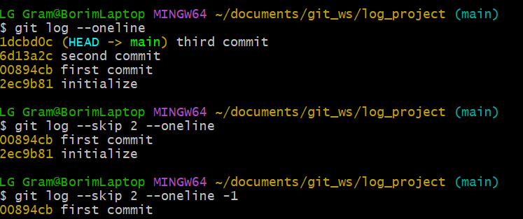 [GIT] Git Log