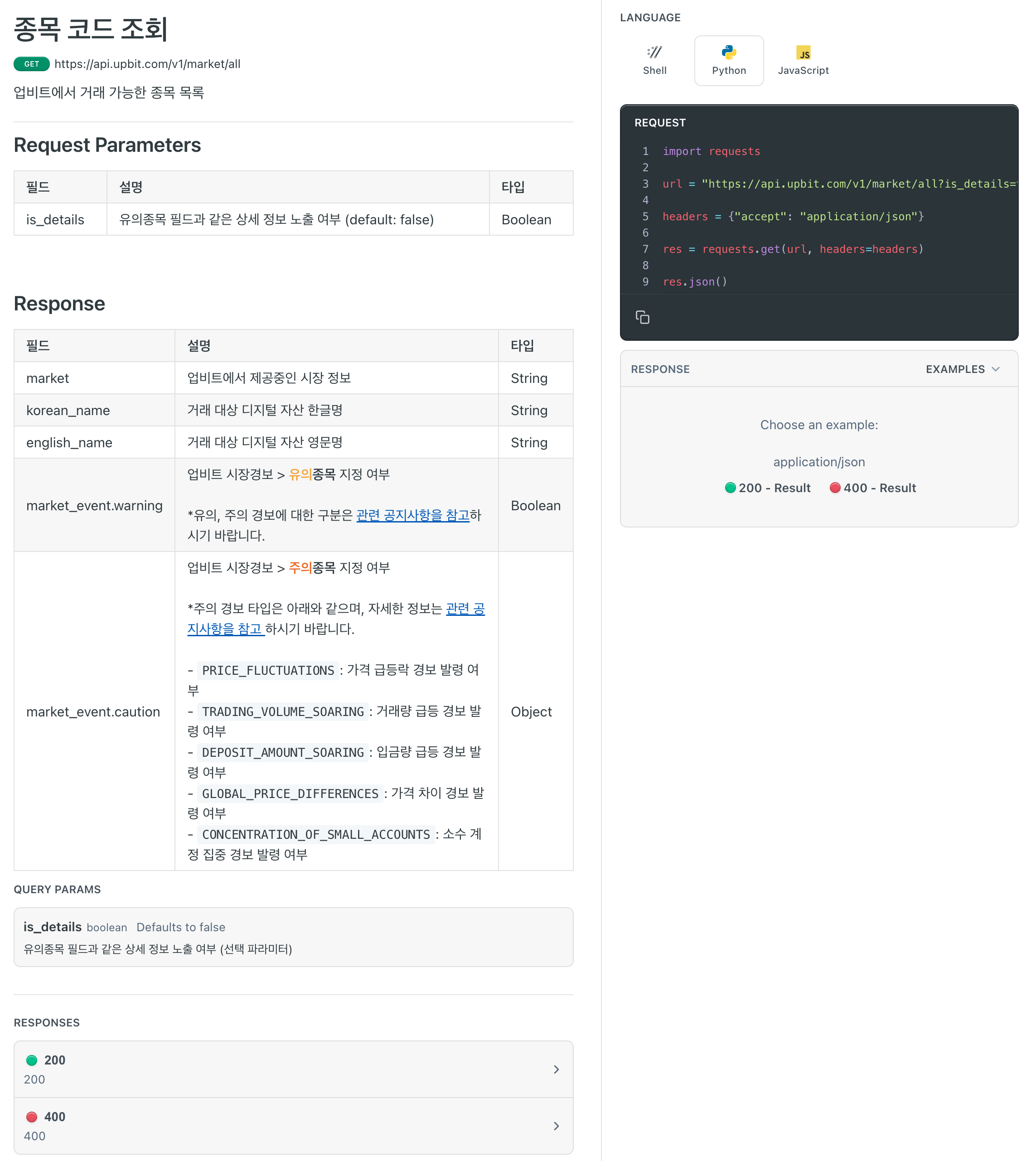 비트코인 매수 종목 추천기 개발하기