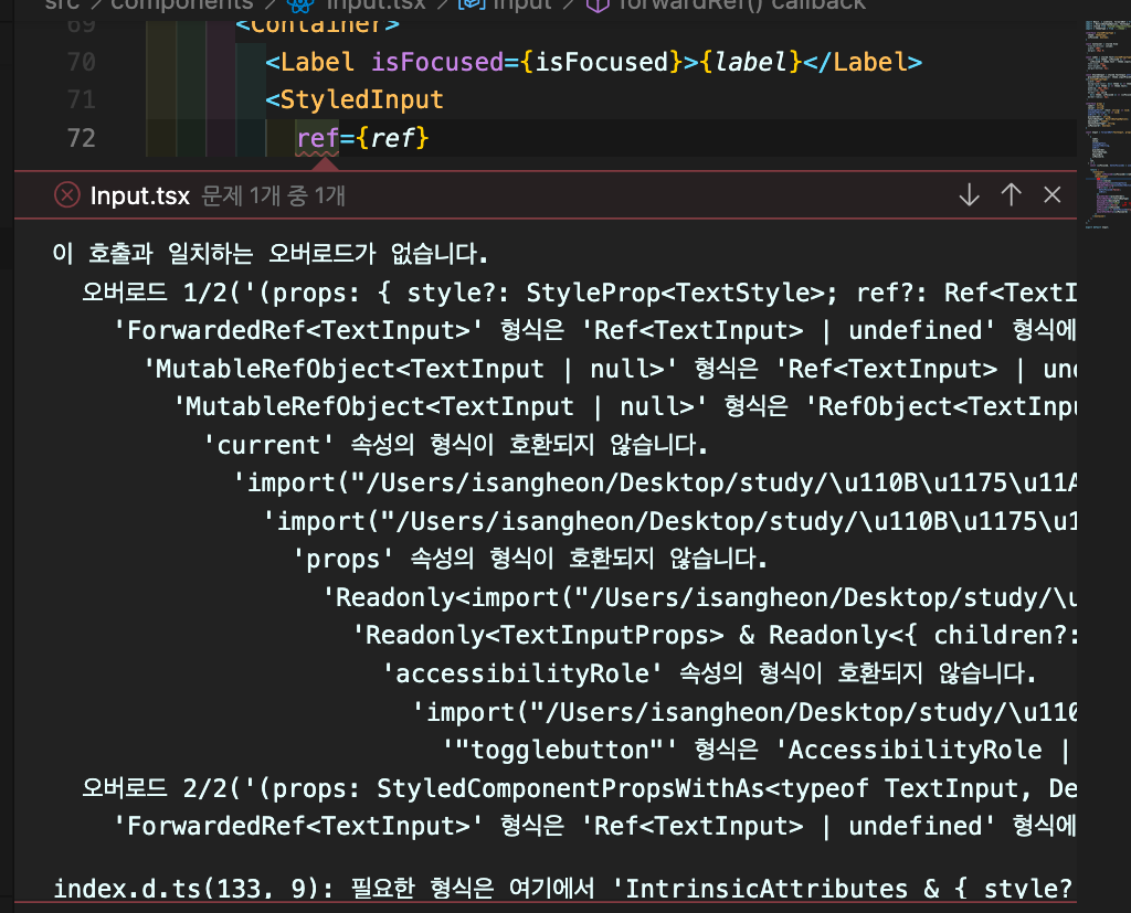 useRef & forwardRef & TypeScript (해결 안됨)