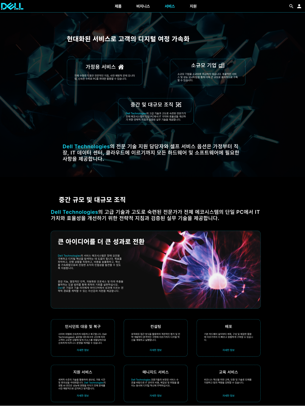 팀 프로젝트