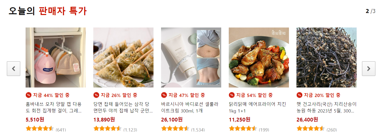쿠팡