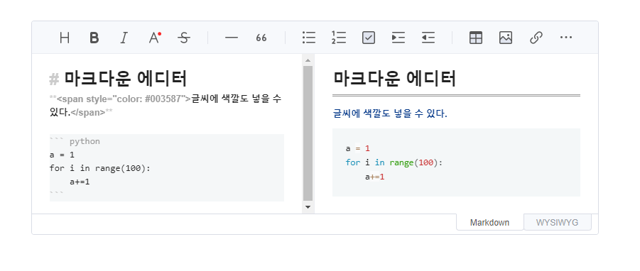 [React] TOAST UI markdown Editor 사용하기