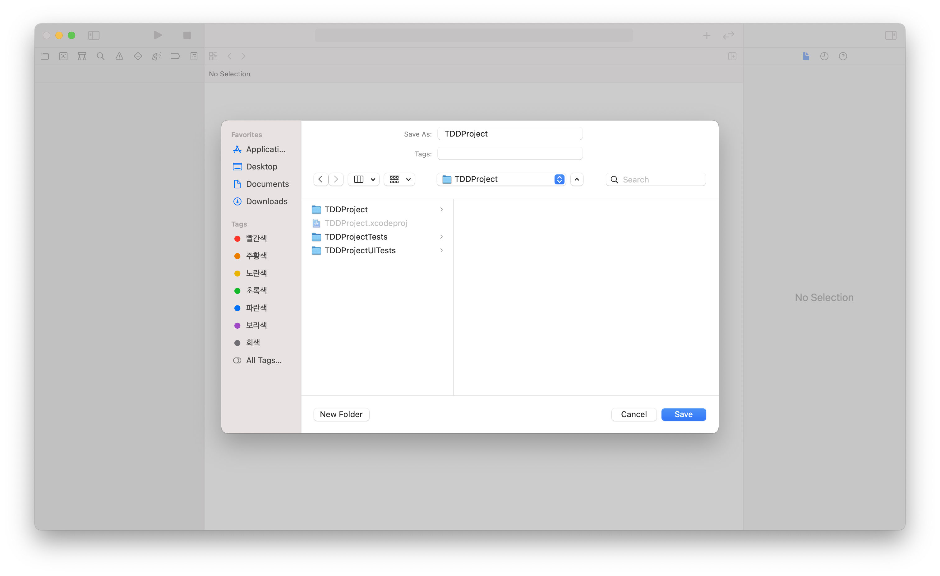 [Xcode] workspace 없을 때 생성하기