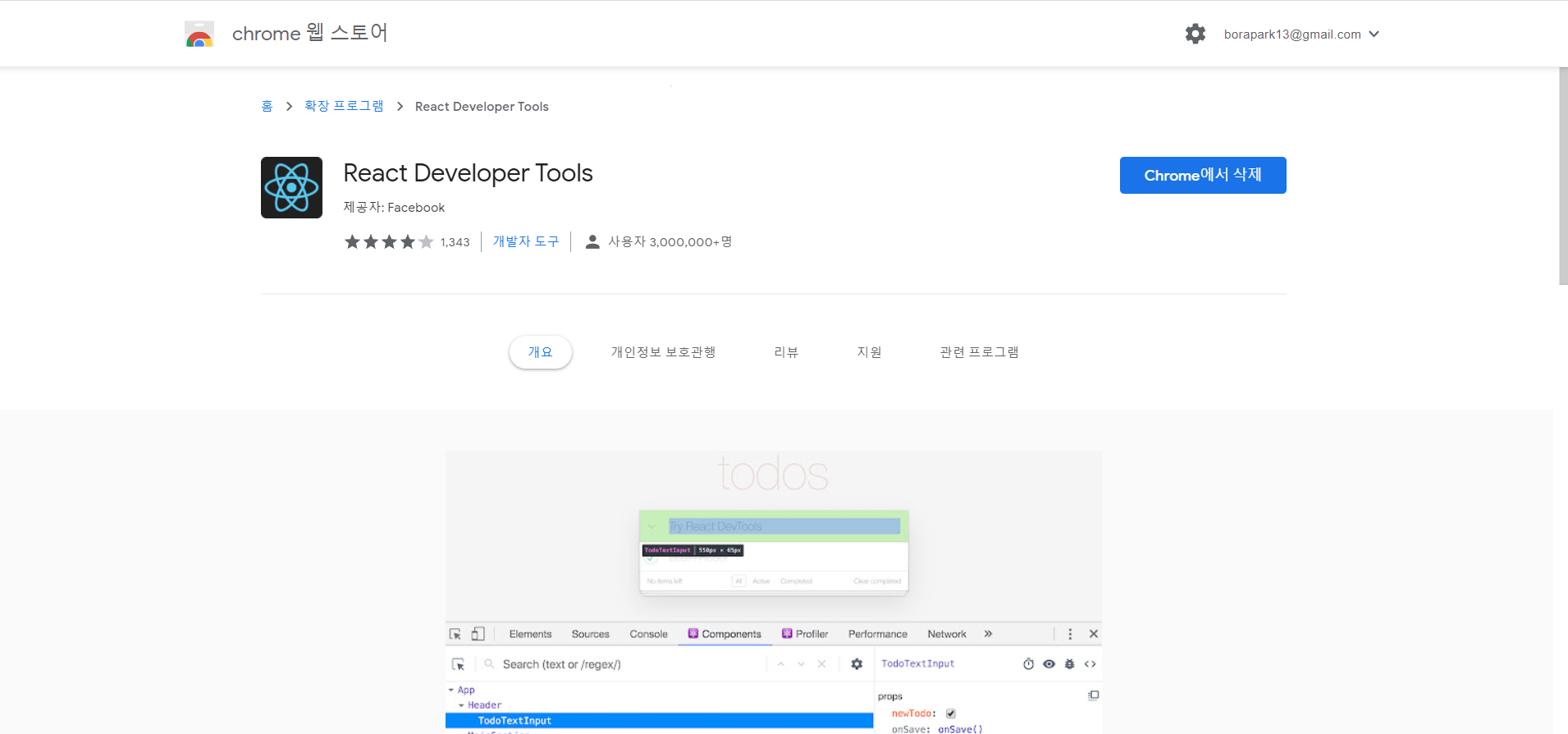 React 4. React Developer Tools