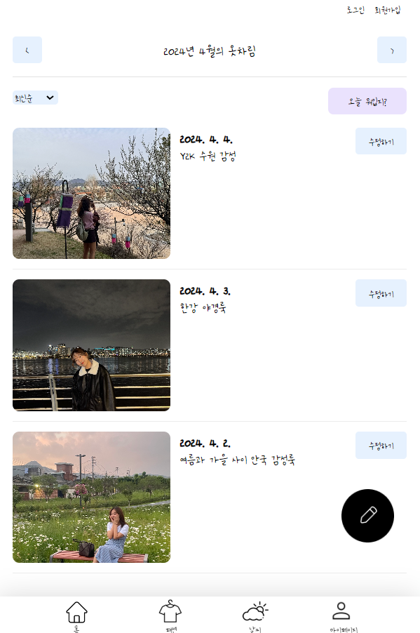다이어리 개인 프로젝트