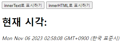 문서 객체 모델(DOM)