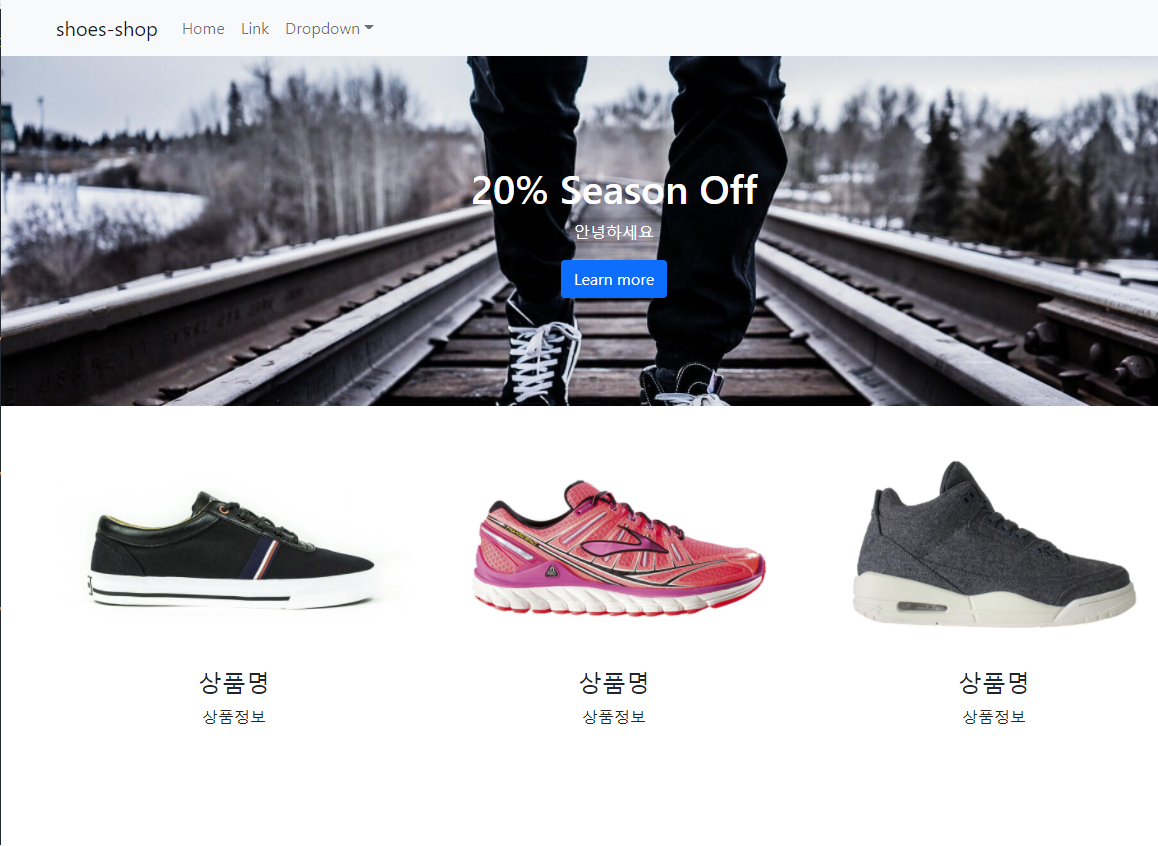 [React] 1. 쇼핑몰 프로젝트시작, yarn/bootstrap 설치하기 (Part 2)