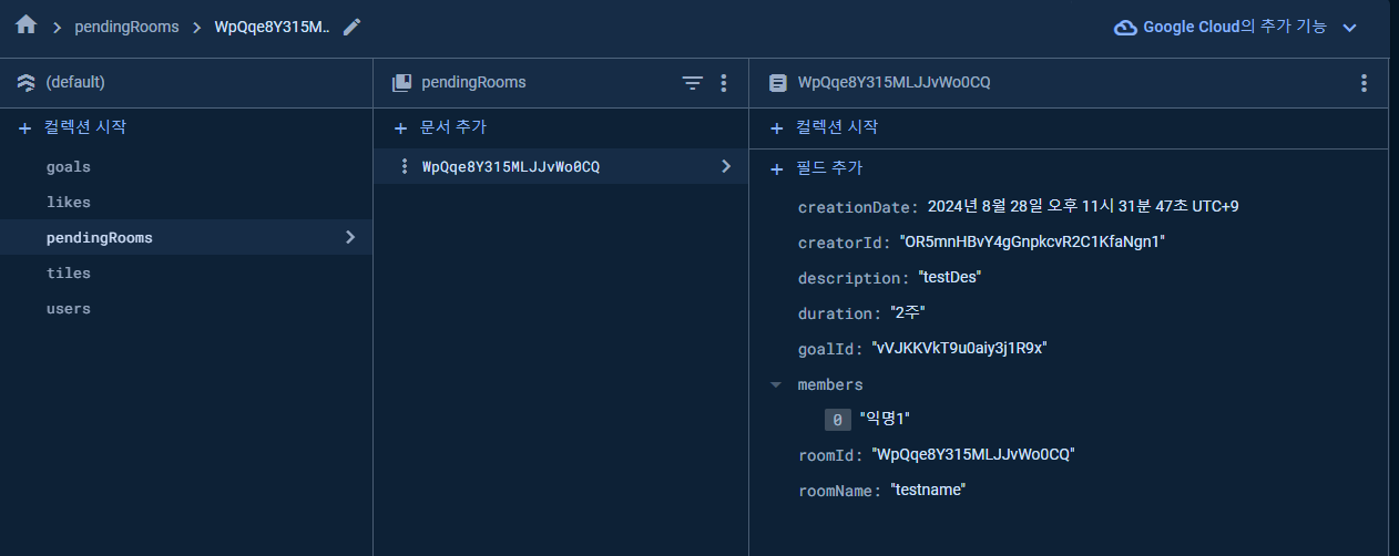 Viewmodel Ui 방 만들기 ui, viewModel