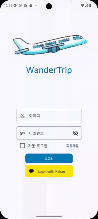 카카오 로그인 구현