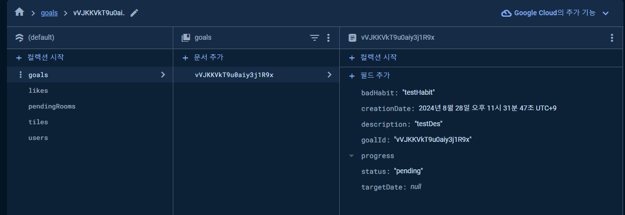 Viewmodel Ui 방 만들기 ui, viewModel