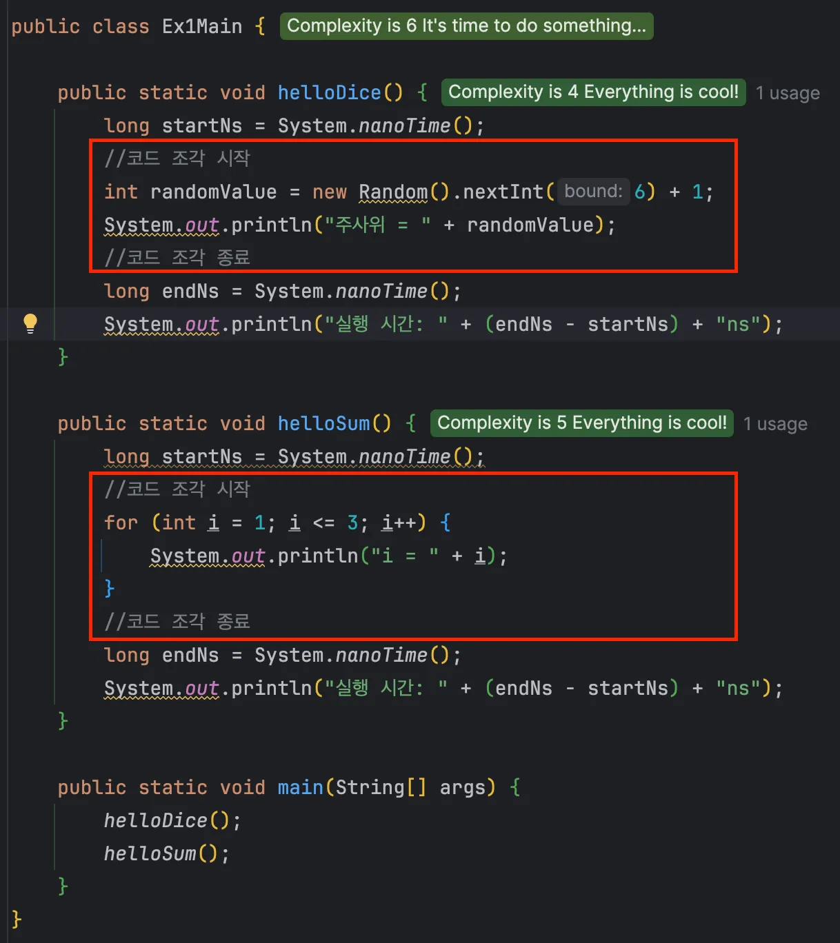 [Java] Functional interface, lambda
