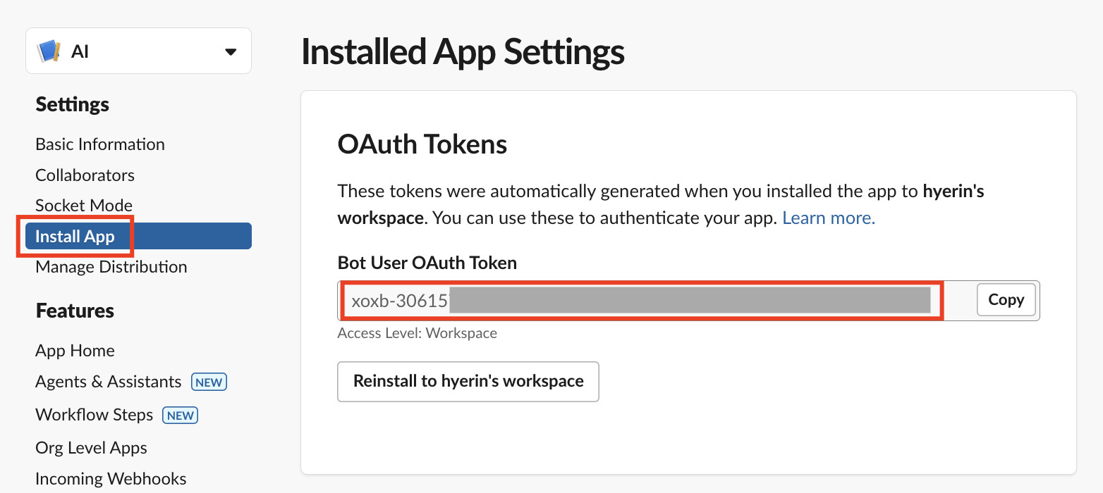 Slack_InstallApp_OAuthToken