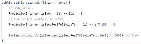 Predicate예시2