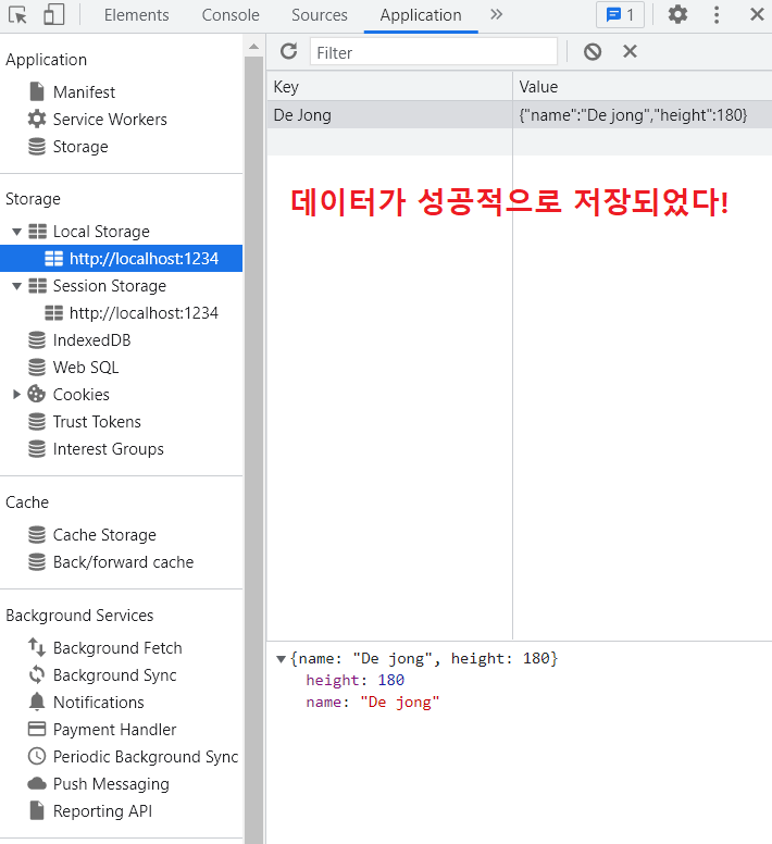 json 파일과 Web Storage