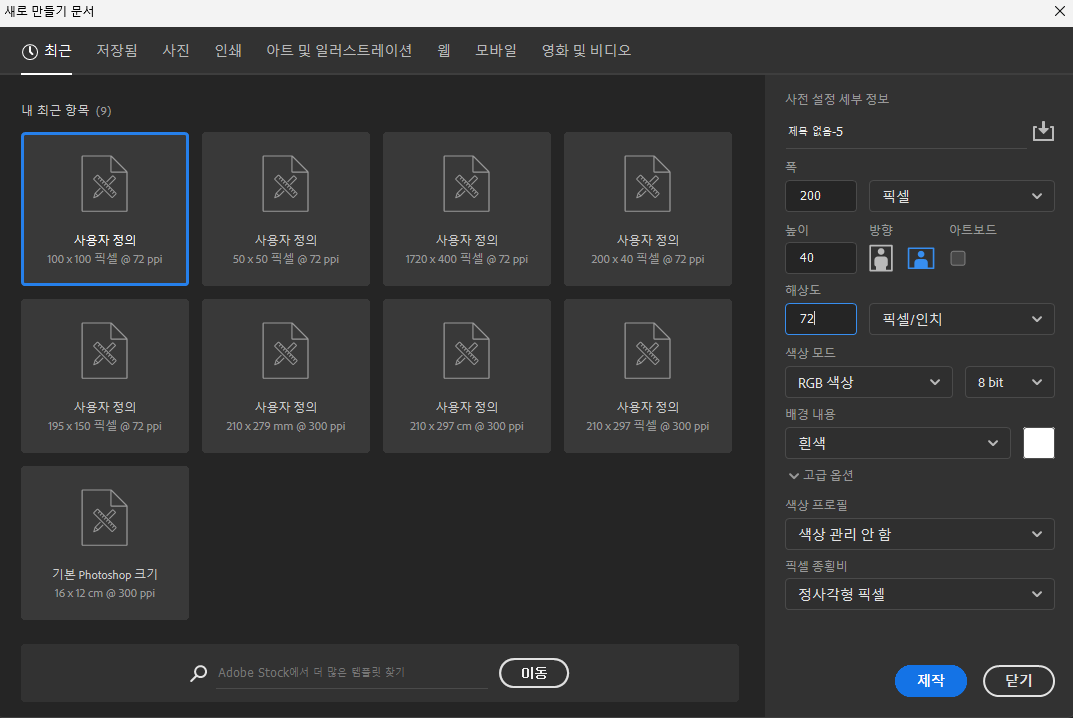 웹디자인 기능사 이미지 작업