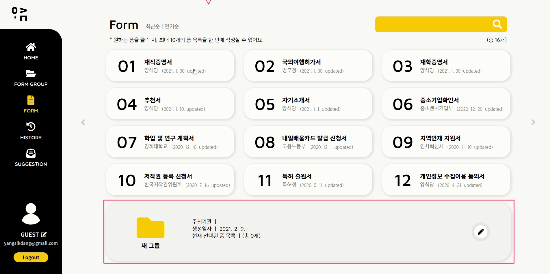 양식 선택 기능(form)