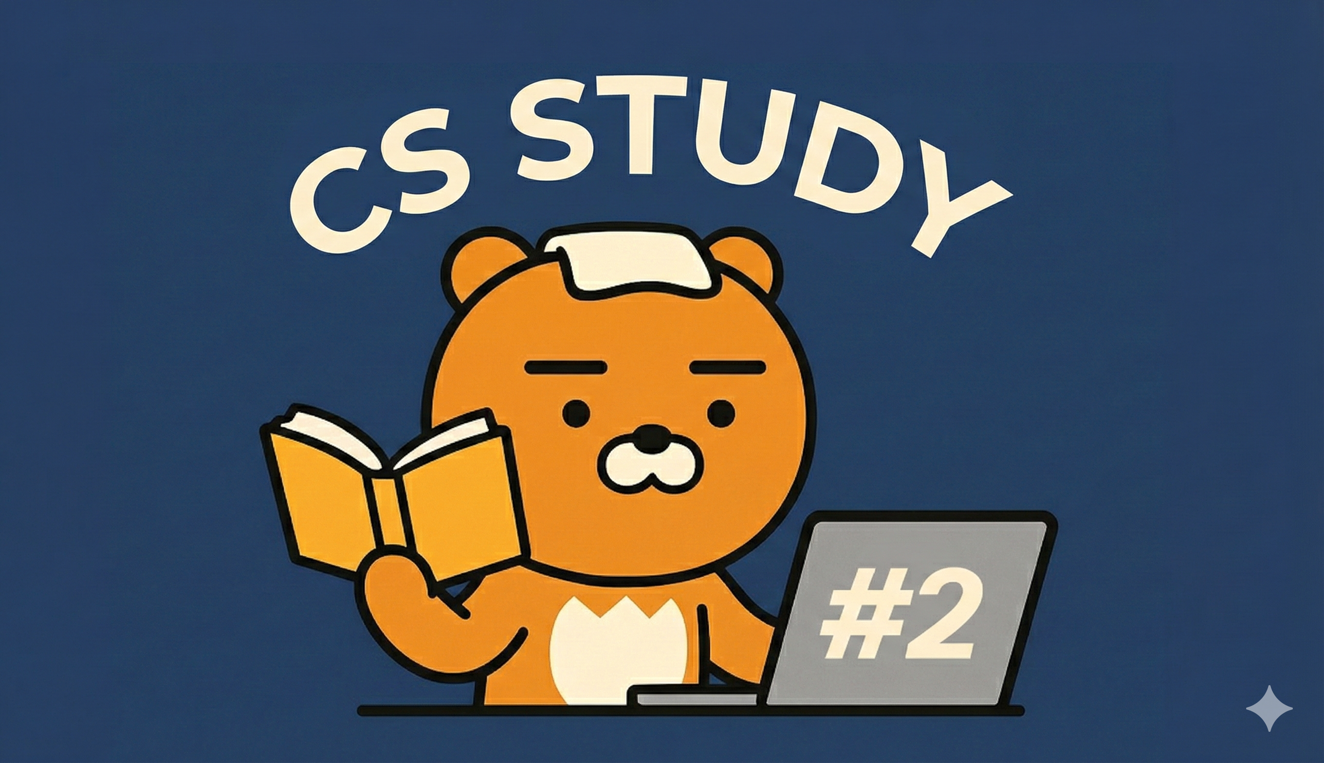 CS Study #2 DB Lock