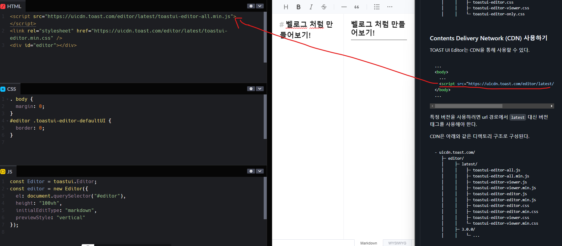 toast ui 와 codepen
