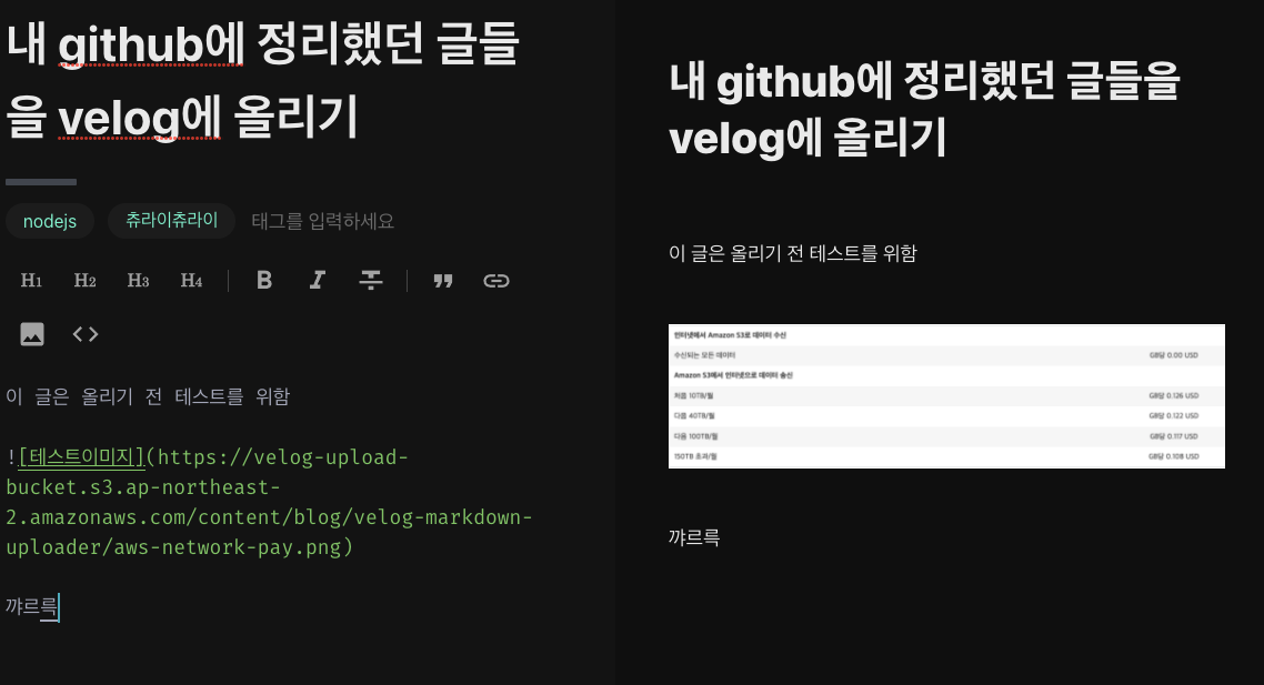 내 github markdown 글들을 velog 글로 옮기기