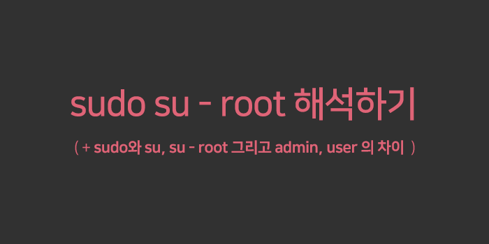 sudo-su-su-root-admin-user