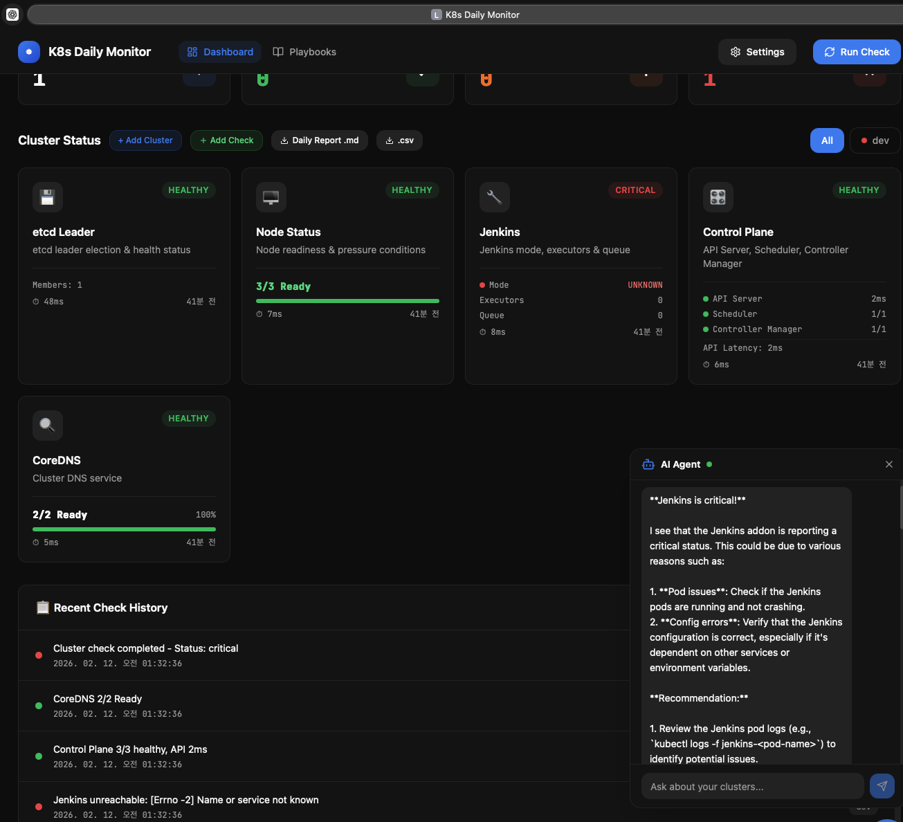 [AI개발] k8s daily monitoring UI 개발기- AI Agent 추가