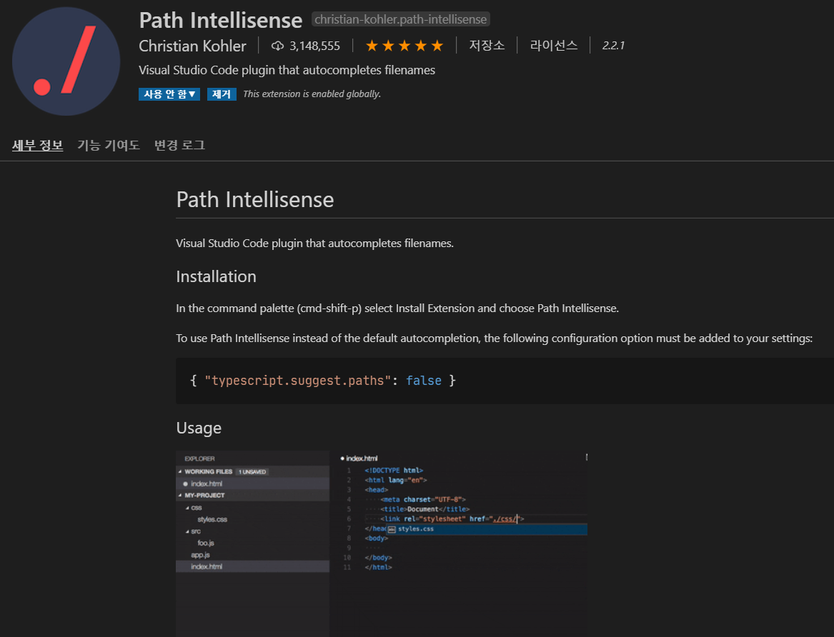 자바스크립트 개발자가 사용하는 VSCode Extension 2탄
