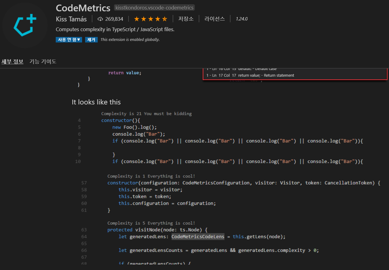 자바스크립트 개발자가 사용하는 VSCode Extension 1탄