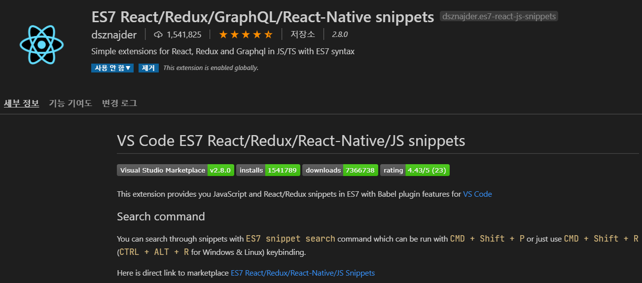 자바스크립트 개발자가 사용하는 VSCode Extension - 1탄