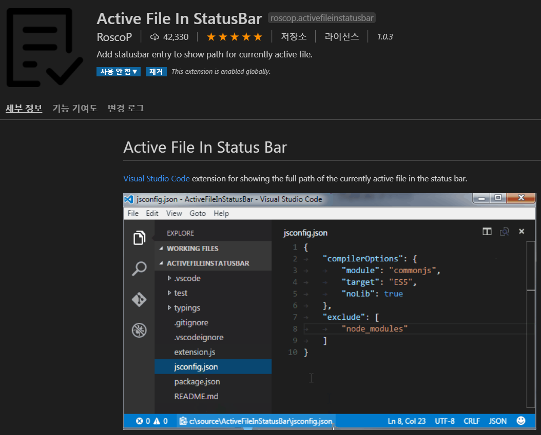 자바스크립트 개발자가 사용하는 VSCode Extension 1탄