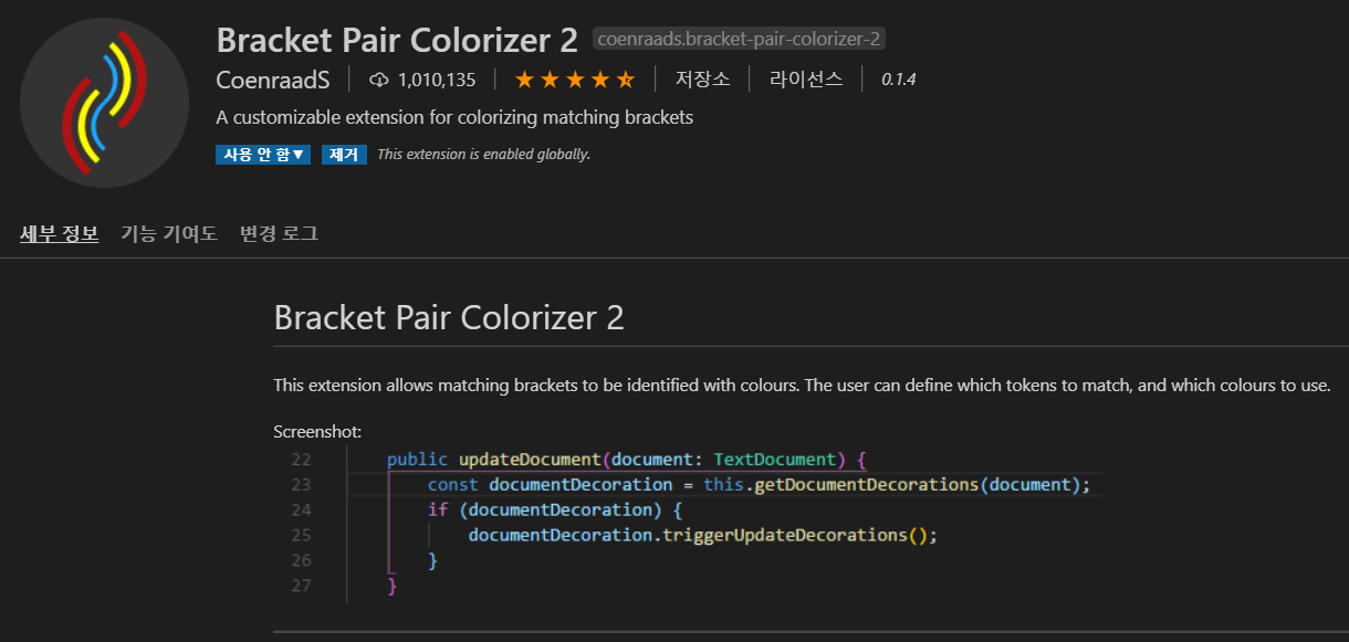 자바스크립트 개발자가 사용하는 VSCode Extension 1탄