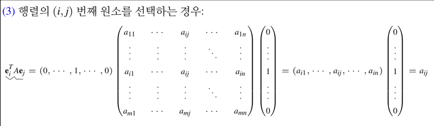 특이한 행렬