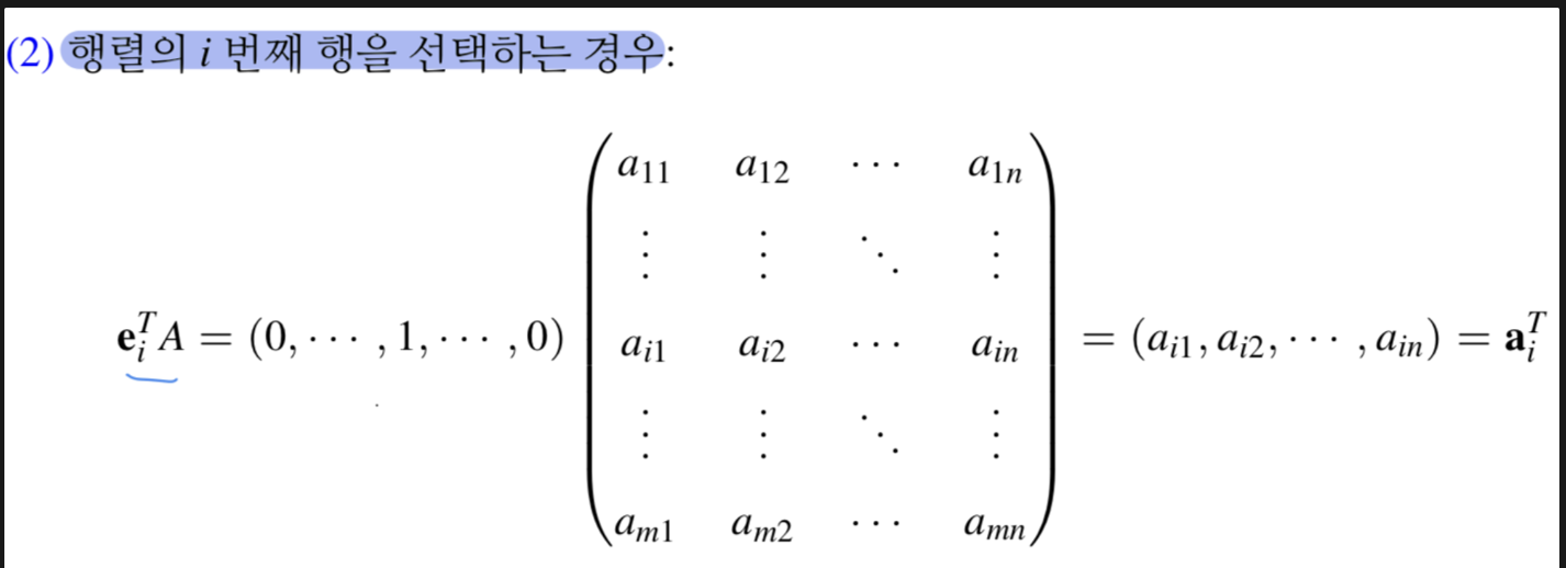 특이한 행렬