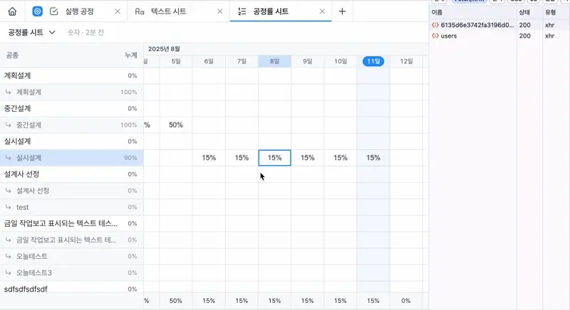 낙관적 업데이트