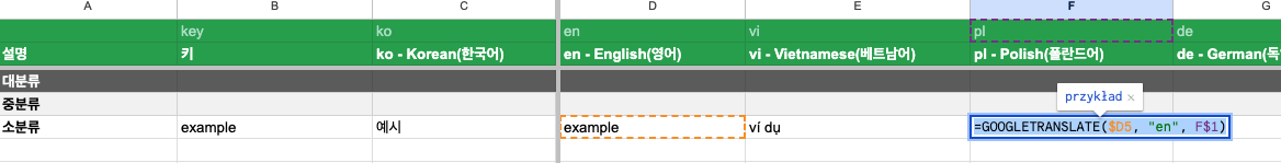 함수를 사용하여 자동 번역하는 모습