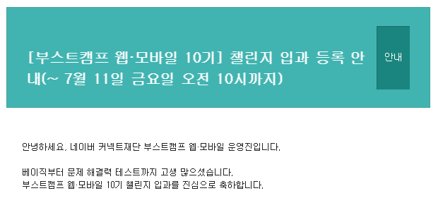 챌린지 입과 메일