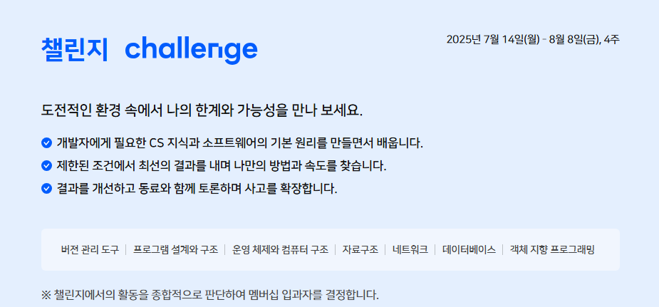 부스트캠프 챌린지